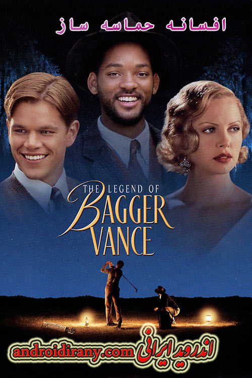 دانلود دوبله فارسی فیلم افسانه حماسه ساز The Legend of Bagger Vance 2000