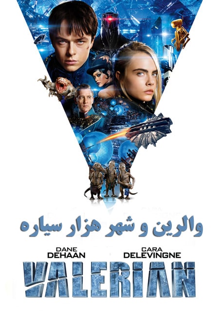 valerian and the city
