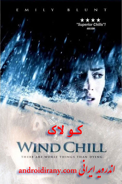 دانلود فیلم کولاک دوبله فارسی Wind Chill 2007