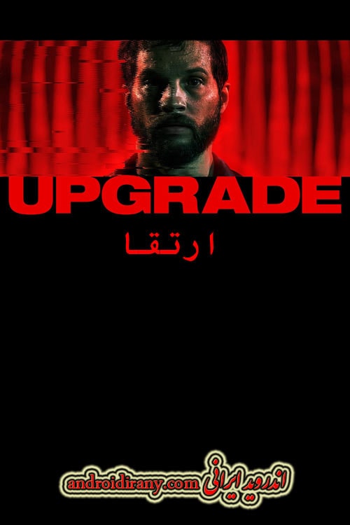 upgrade
