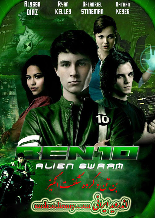 دانلود فیلم بن تن و گروه شگفت انگیز دوبله فارسی Ben 10: Alien Swarm 2009