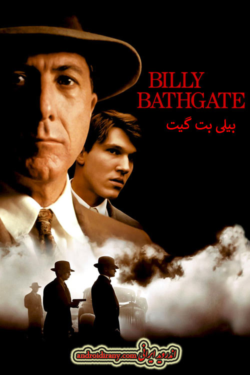دانلود دوبله فارسی فیلم بیلی بت گیت Billy Bathgate 1991