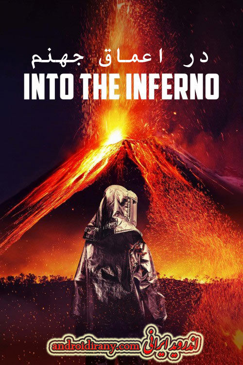 into the inferno