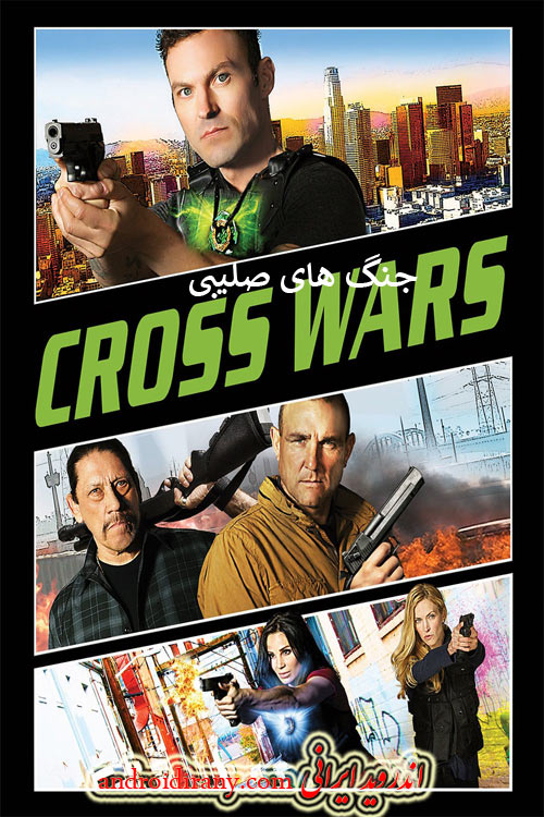 دانلود فیلم جنگ های صلیبی دوبله فارسی Cross Wars 2017