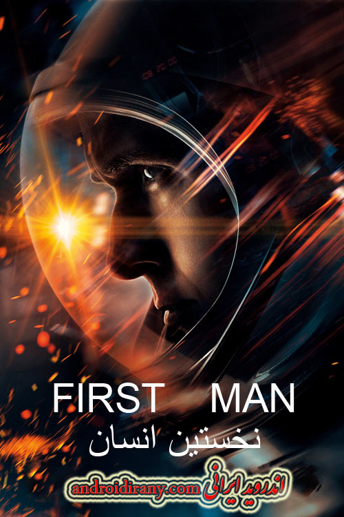 first man