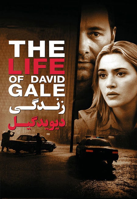 دانلود فیلم زندگی دیوید گیل دوبله فارسی The Life of David Gale 2003