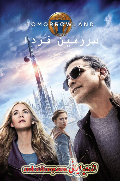 دانلود دوبله فارسی فیلم سرزمین فردا Tomorrowland 2015