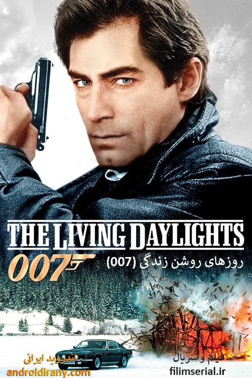 دانلود دوبله فارسی فیلم روزهای روشن زندگی (007) The Living Daylights 1987
