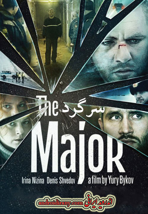 the major