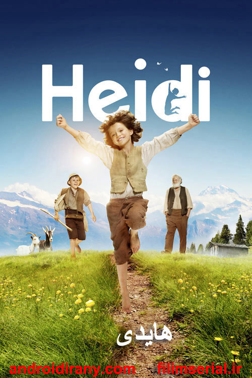 دانلود دوبله فارسی فیلم هایدی Heidi 2015