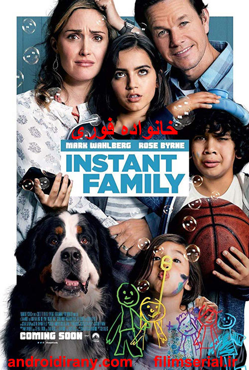 دانلود دوبله فارسی فیلم خانواده فوری Instant Family 2018