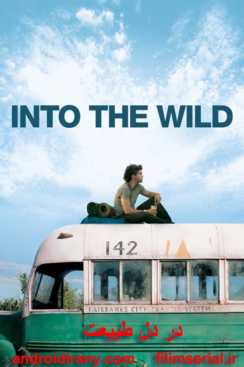 دانلود دوبله فارسی فیلم در دل طبیعت Into the Wild 2007