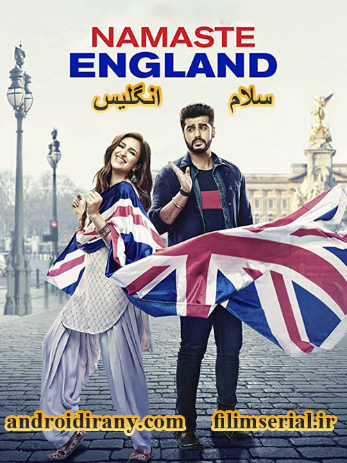 دانلود فیلم سلام انگلیس دوبله فارسی Namaste England 2018