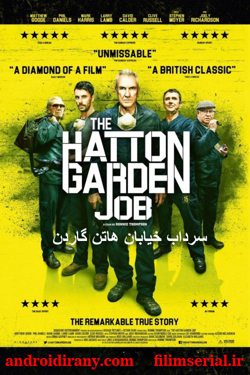 دانلود دوبله فارسی فیلم سرداب خیابان هاتن گاردن The Hatton Garden Job 2018