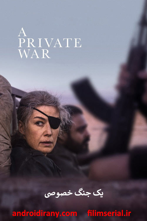 دانلود دوبله فارسی فیلم یک جنگ خصوصی A Private War 2018
