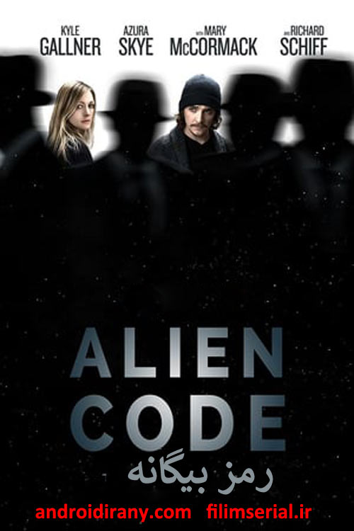 Alien Code