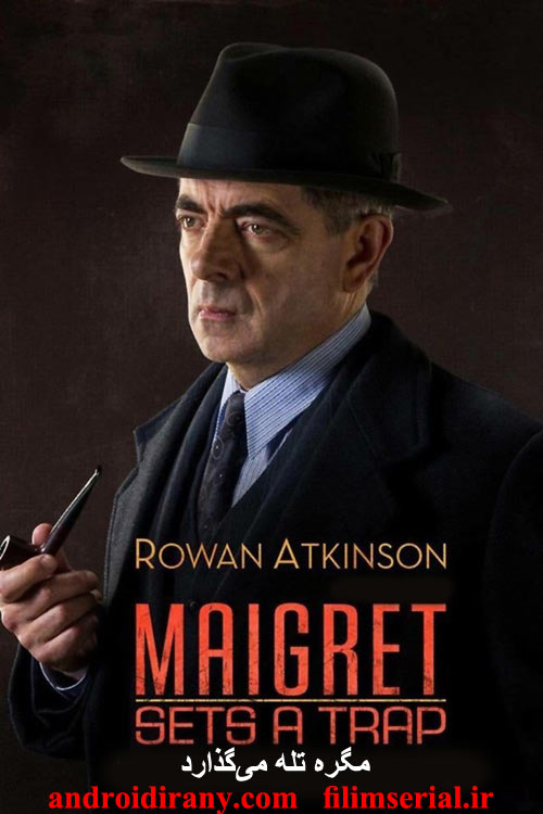 دانلود دوبله فارسی فیلم مگره تله می‌گذارد Maigret Sets a Trap 2016