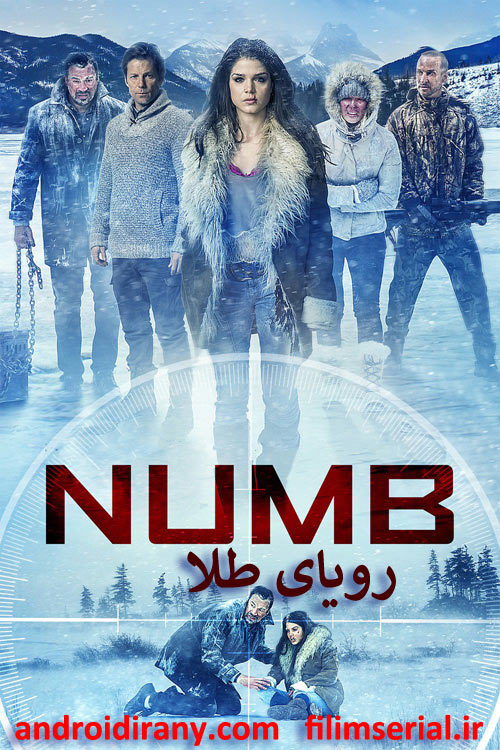 دانلود دوبله فارسی فیلم رویای طلا Numb 2015