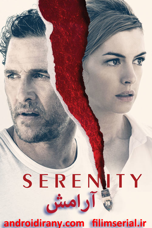 Serenity