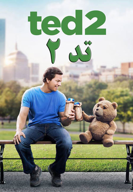 دانلود فیلم تد 2 دوبله فارسی Ted 2 2015