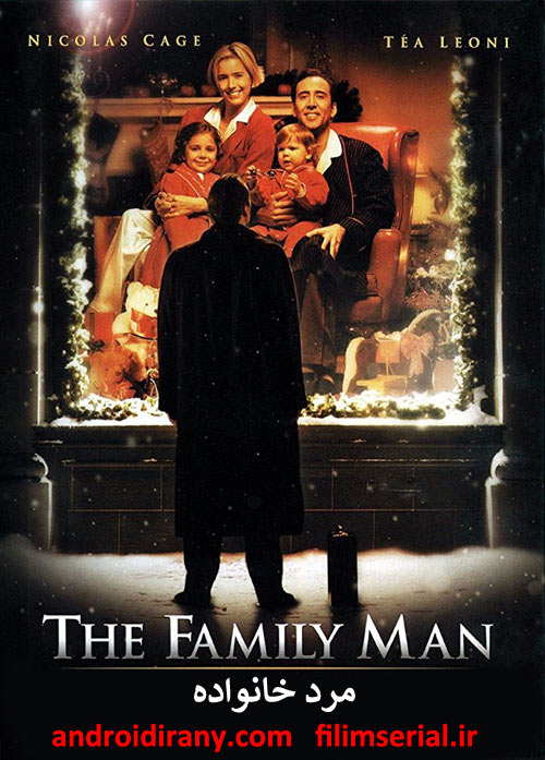دانلود دوبله فارسی فیلم مرد خانواده The Family Man 2000