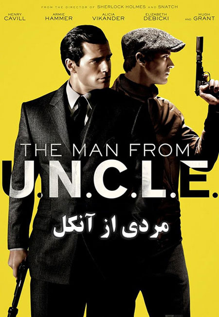 دانلود فیلم مردی از آنکل دوبله فارسی The Man from UNCLE 2015