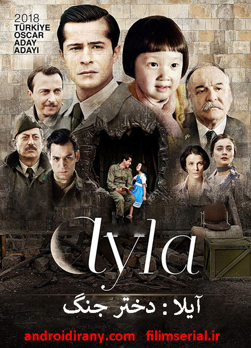 دانلود دوبله فارسی فیلم آیلا: دختر جنگ Ayla The Daughter of War 2017