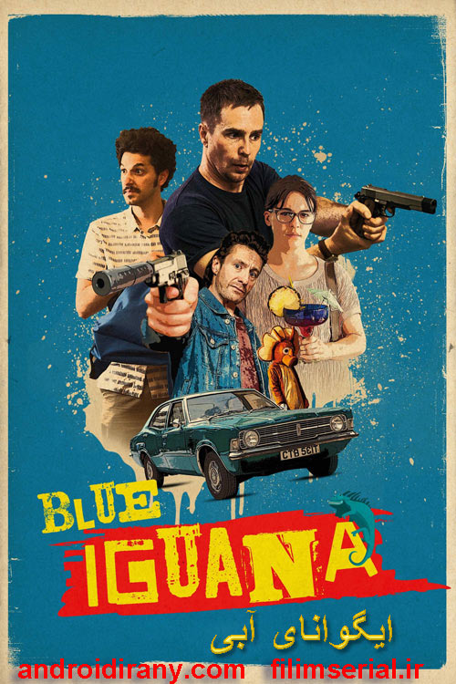 دانلود فیلم ایگوانای آبی دوبله فارسی Blue Iguana 2018