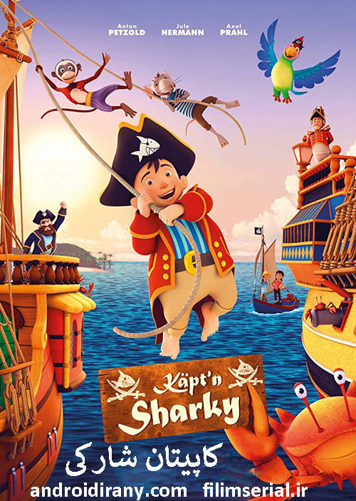 دانلود دوبله فارسی انیمیشن کاپیتان شارکی Captain Sharky 2018