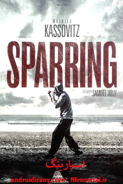 دانلود دوبله فارسی فیلم اسپارینگ Sparring 2017