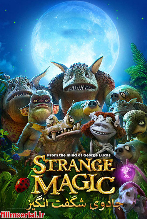 دانلود دوبله فارسی انیمیشن جادوی شگفت انگیز Strange Magic 2015