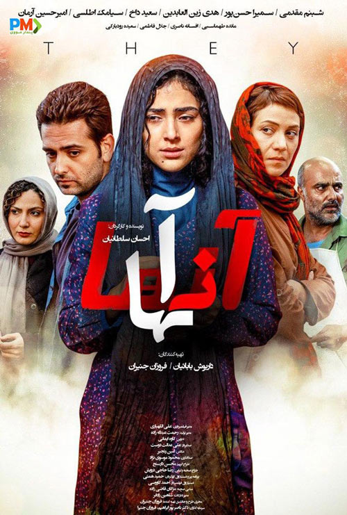 دانلود فیلم ایرانی آنها Anha 1398