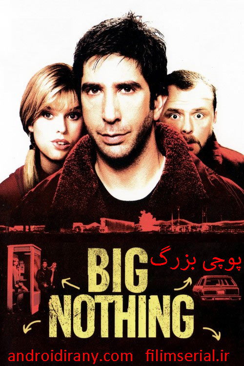 دانلود دوبله فارسی فیلم پوچی بزرگ Big Nothing 2006