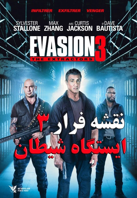 دانلود فیلم نقشه فرار 3 دوبله فارسی Escape Plan: The Extractors 2019