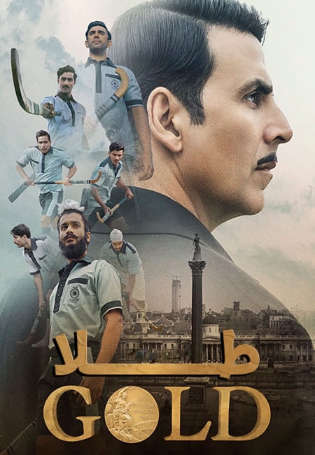 دانلود فیلم هندی طلا دوبله فارسی Gold 2018