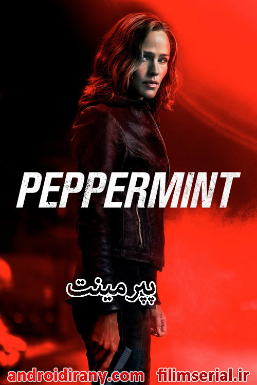 دانلود دوبله فارسی فیلم پپرمینت Peppermint 2018