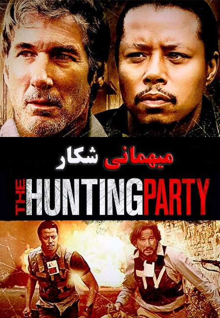 دانلود فیلم میهمانی شکار دوبله فارسی The Hunting Party 2007