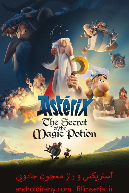 دانلود دوبله فارسی انیمیشن Asterix The Secret of the Magic Potion 2018