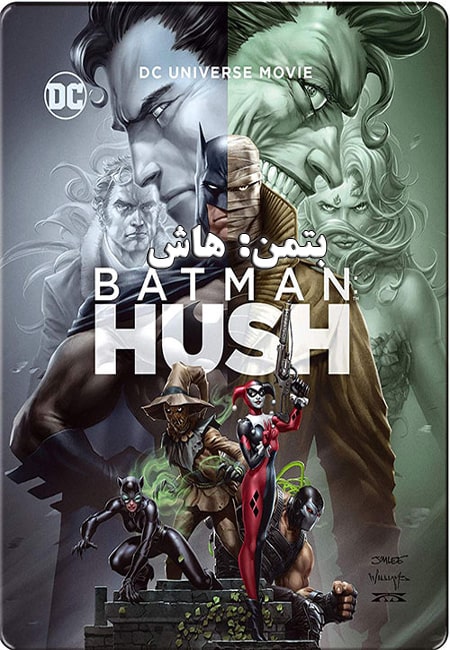 دانلود انیمیشن بتمن: هاش دوبله فارسی Batman Hush 2019