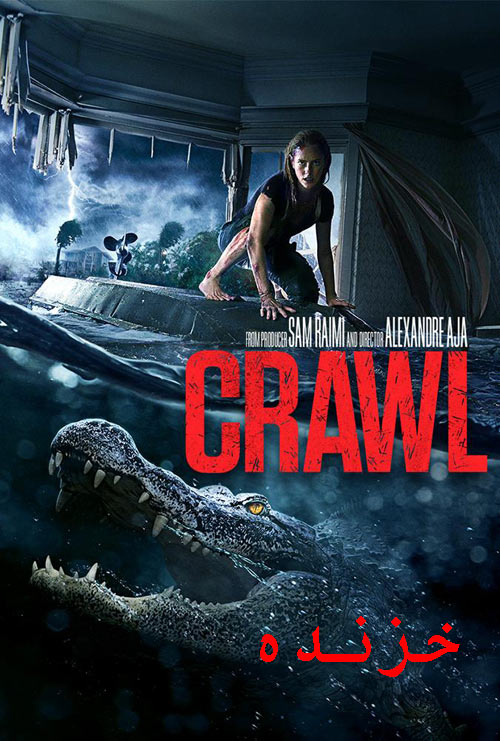 دانلود دوبله فارسی فیلم خزنده Crawl 2019