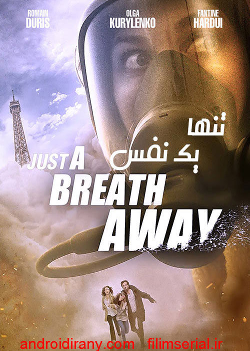 دانلود فیلم تنها یک نفس دوبله فارسی Just a Breath Away 2018