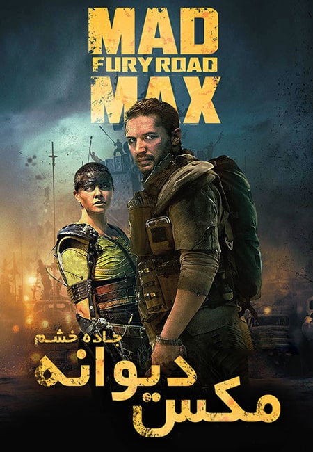 دانلود فیلم مکس دیوانه:جاده خشم دوبله فارسی Mad Max: Fury Road 2015