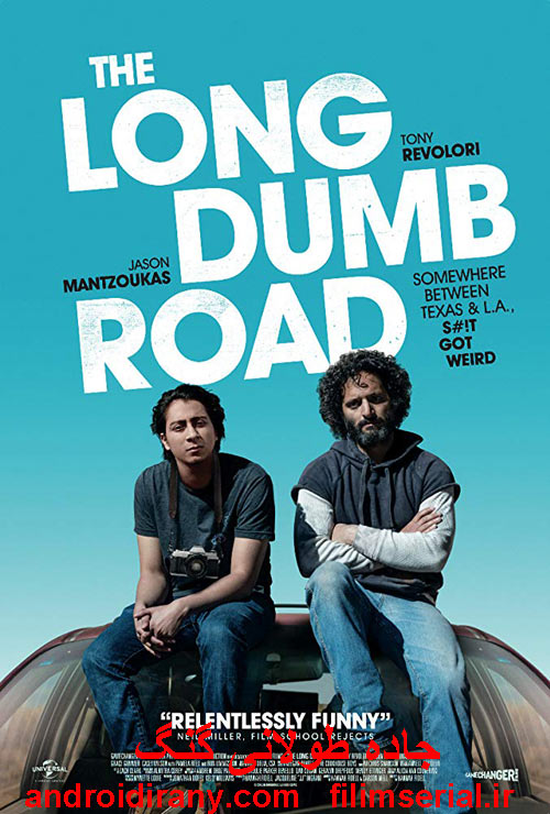 دانلود دوبله فارسی فیلم جاده طولانی گنگ The Long Dumb Road 2018