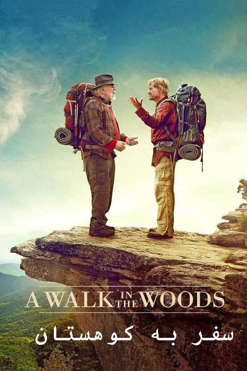 دانلود دوبله فارسی فیلم سفر به کوهستان A Walk in the Woods 2016