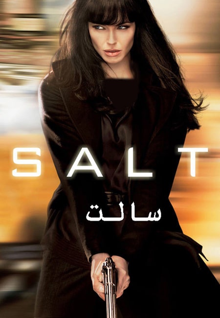 دانلود فیلم سالت دوبله فارسی Salt 2010