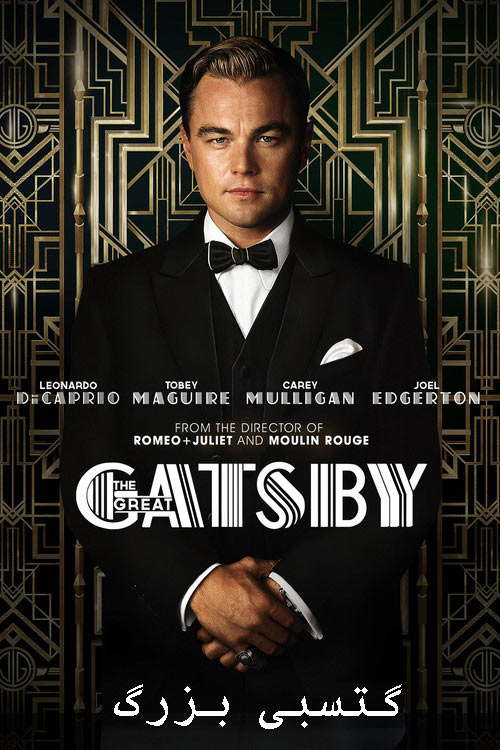 دانلود دوبله فارسی فیلم گتسبی بزرگ The Great Gatsby 2013