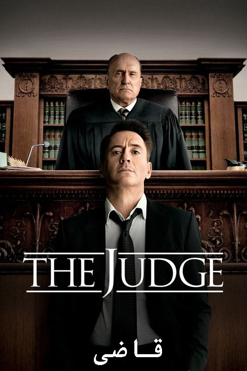 دانلود دوبله فارسی فیلم قاضی The Judge 2014