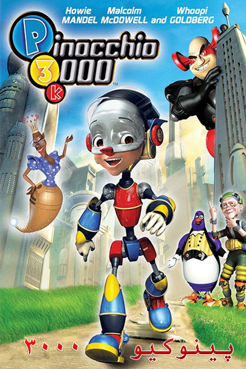 دانلود دوبله فارسی انیمیشن پینوکیو ۳۰۰۰ Pinocchio 3000 2004