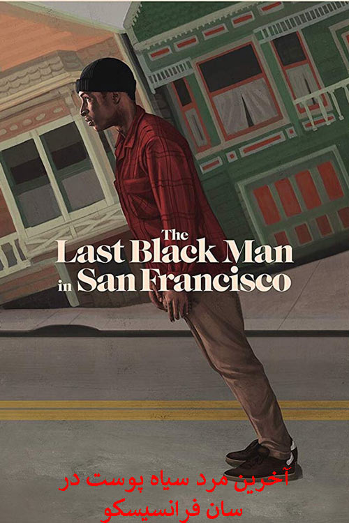 دانلود دوبله فارسی فیلم The Last Black Man in San Francisco 2019