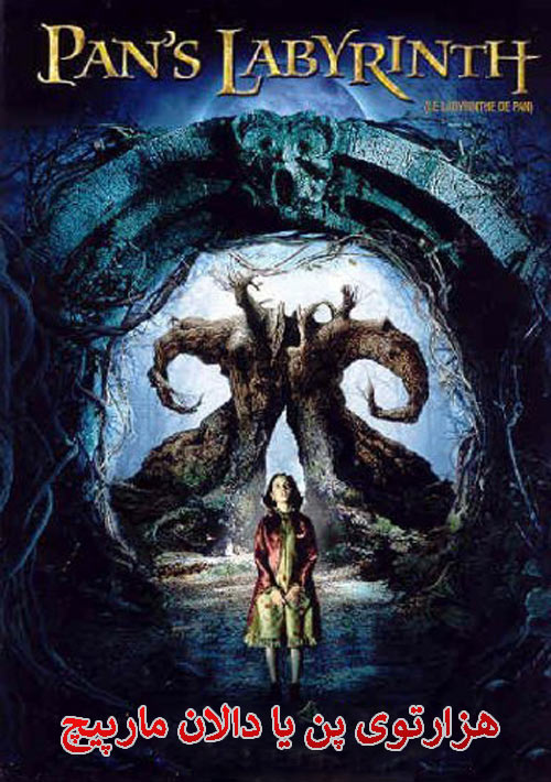 دانلود دوبله فارسی فیلم دالان مارپیچ Pan’s Labyrinth 2006